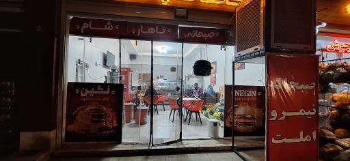 عکس مجتمع خدمات رفاهی نگین گلدشت