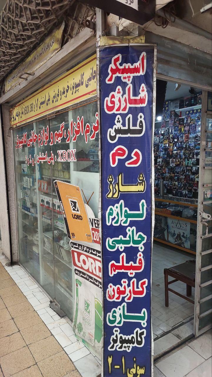 عکس صوتی تصویری انصاری 