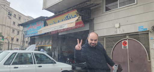 عکس صافکاری مدرن