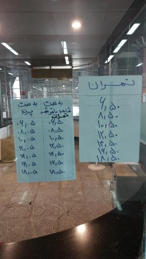 عکس فرودگاه امام خمینی