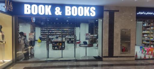 شهر کتاب Book & Books