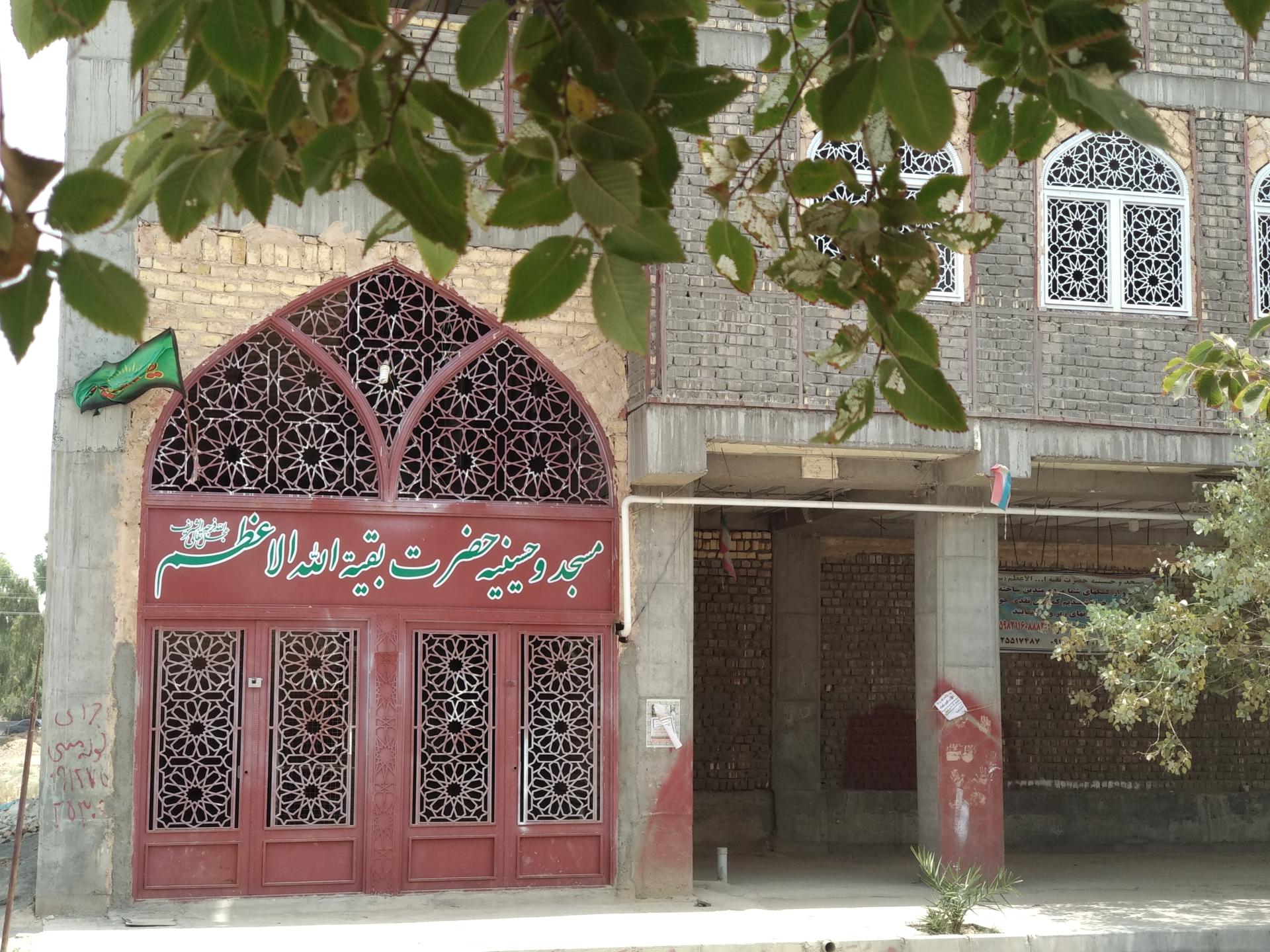 عکس مسجد و حسینیه بقیة الله الاعظم (عج)