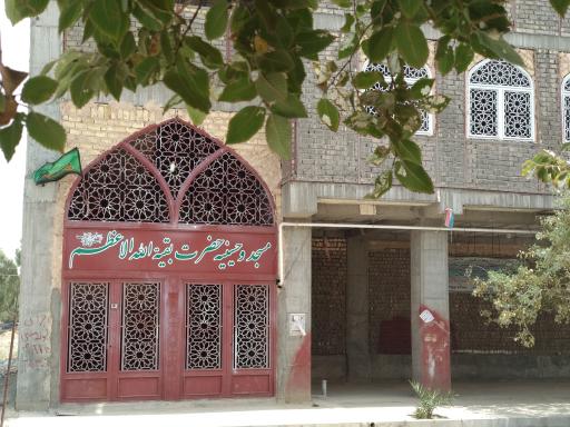 عکس مسجد و حسینیه بقیة الله الاعظم (عج)