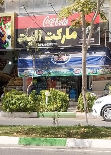 عکس سوپر الیت مظفری