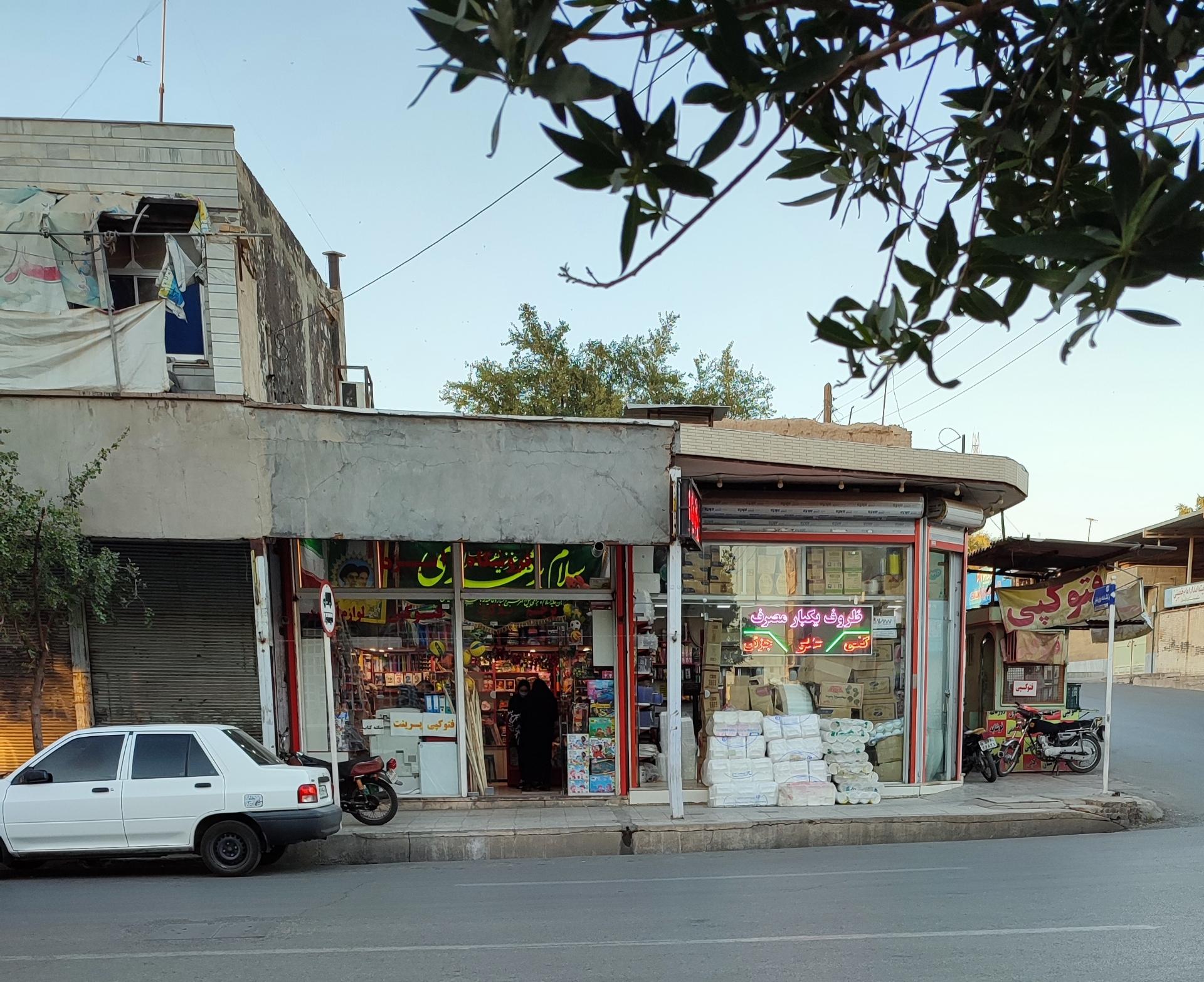 عکس فروشگاه ایزد