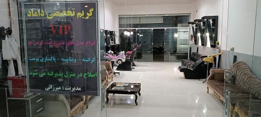 عکس آرایشگاه امیر
