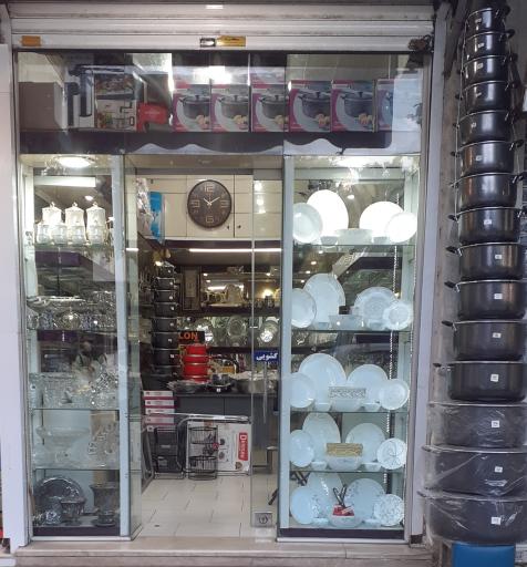 فروشگاه حکمت