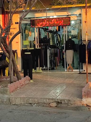 عکس پوشاک ونوس