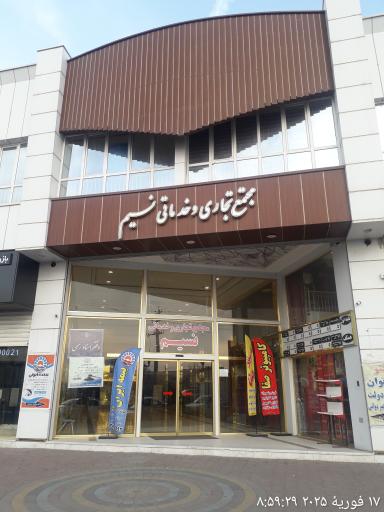 دفتر اسناد رسمی 77