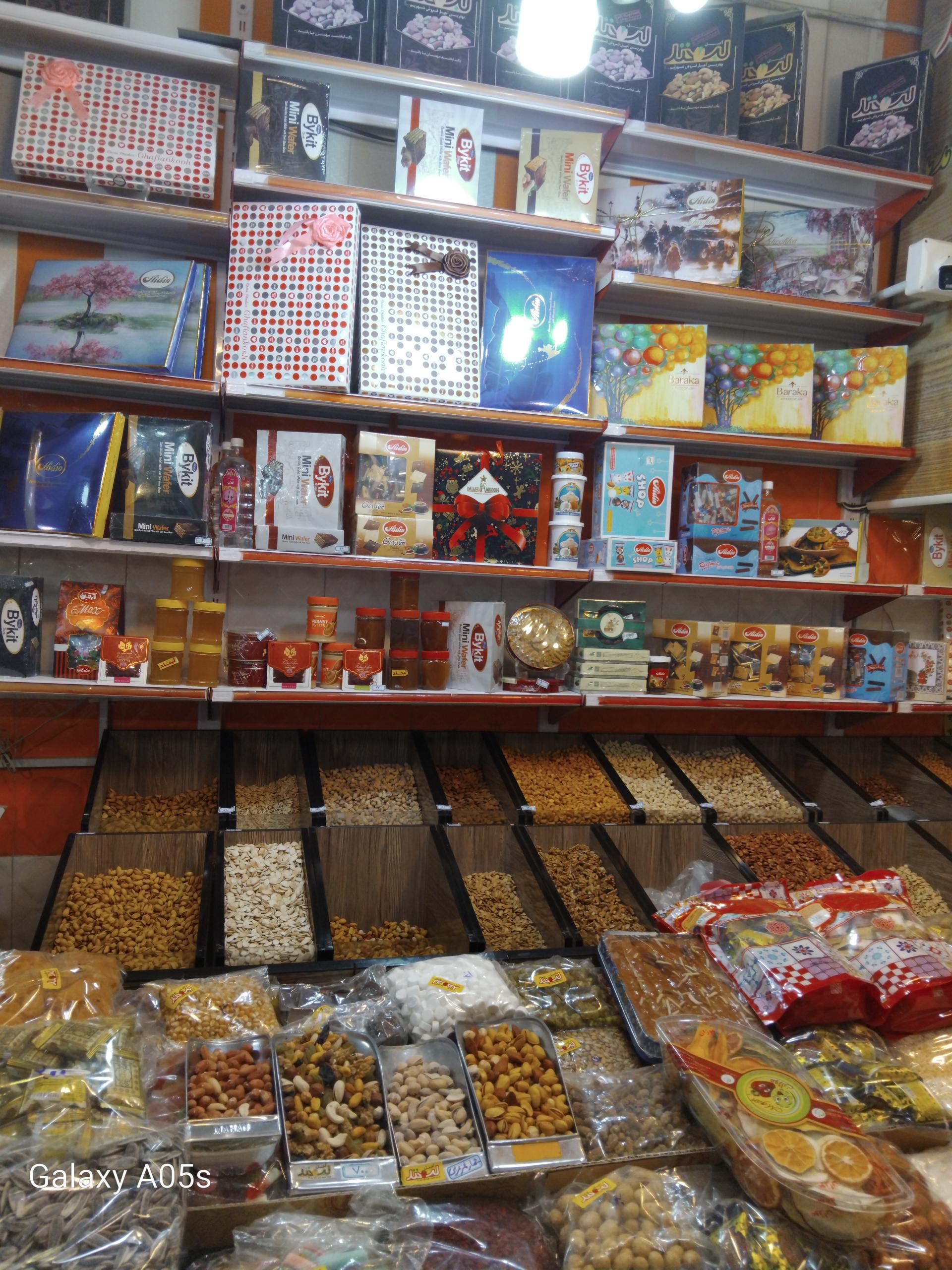 عکس آجیل لبخند