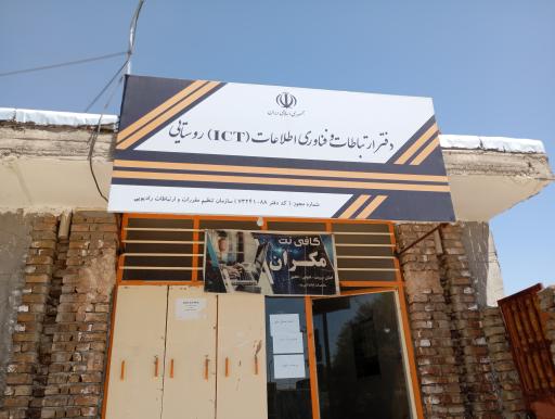 دفتر پیشخوان دولت خانم ارژنگ 