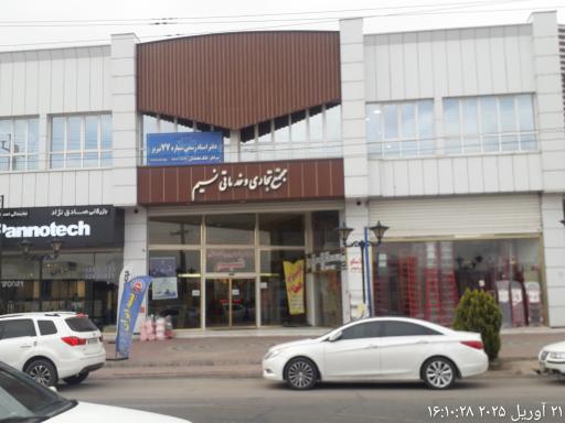 دفتر اسناد رسمی 77