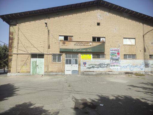 عکس باشگاه ورزشی ناصرزارع