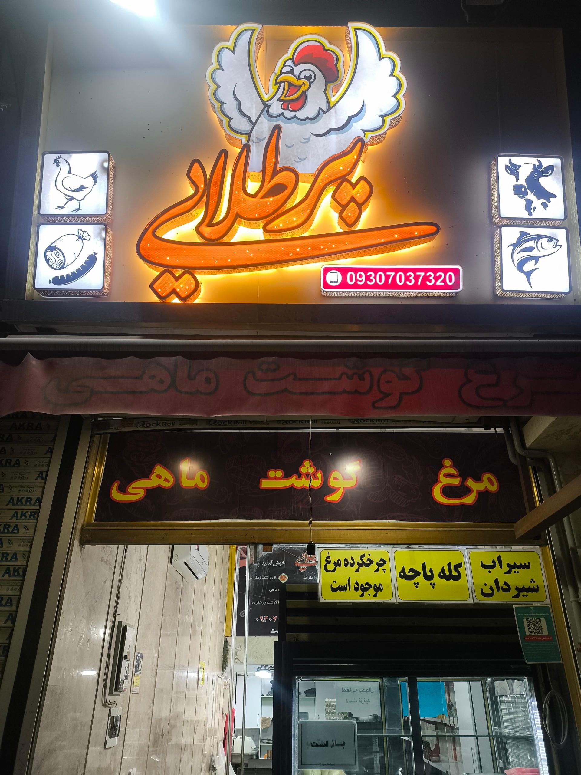 عکس سوپر پروتئین پر طلایی 