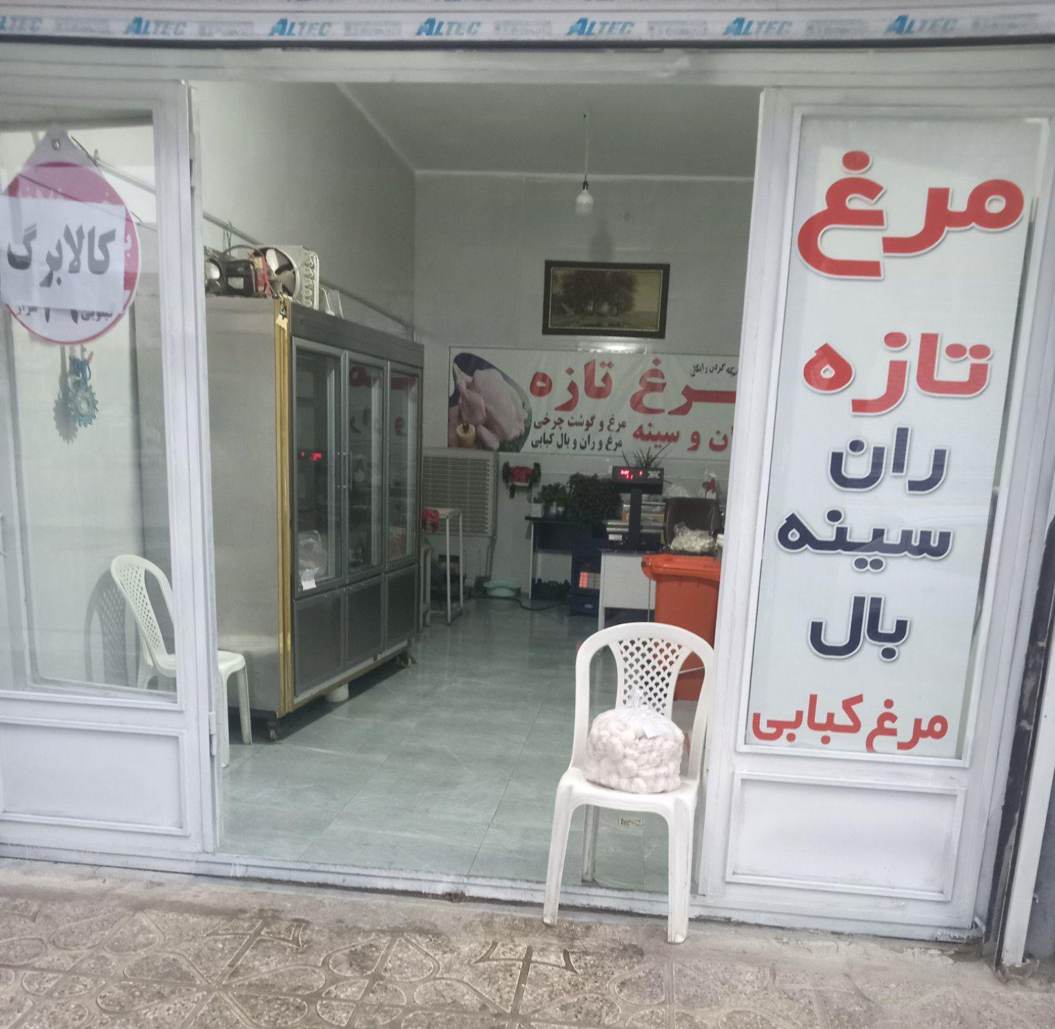 عکس مرغ و گوشت احمدیان