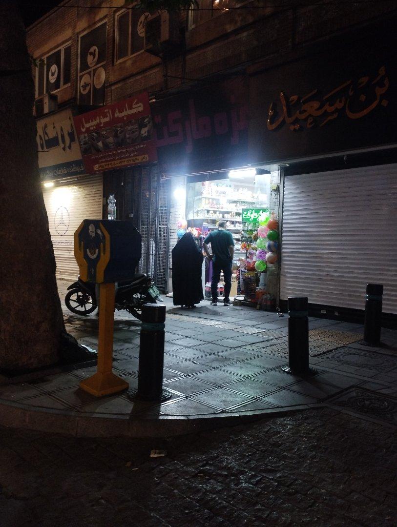 عکس مزه مارکت
