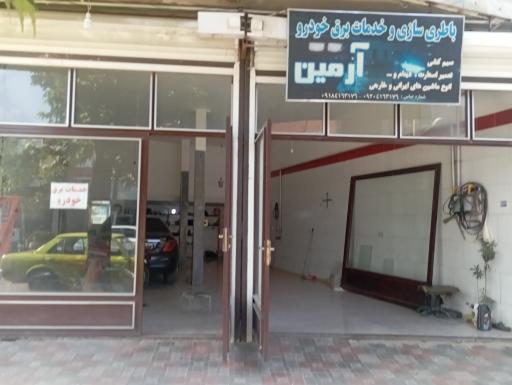 عکس باطری سازی و خدمات برق خودرو آرمین