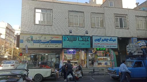 عکس عینک چشم آرا