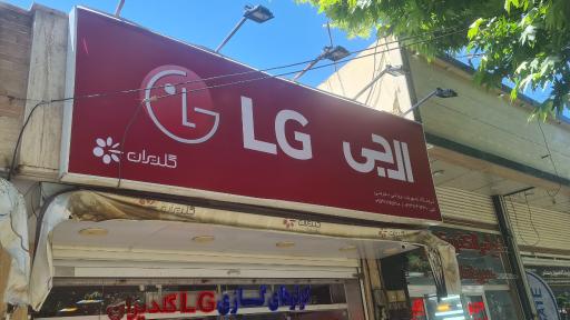 عکس تهویه مطبوع بحرینی