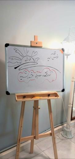 عکس آموزشگاه موسیقی خورشید