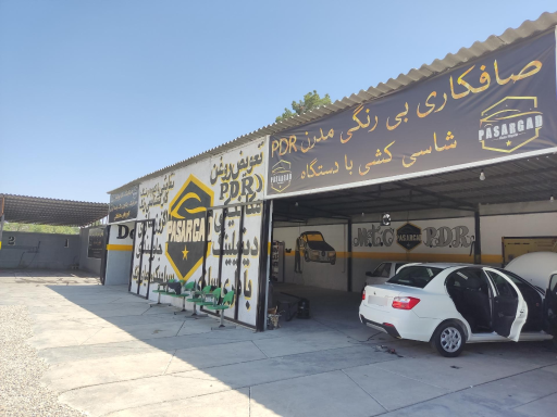 عکس کارواش پاسارگاد