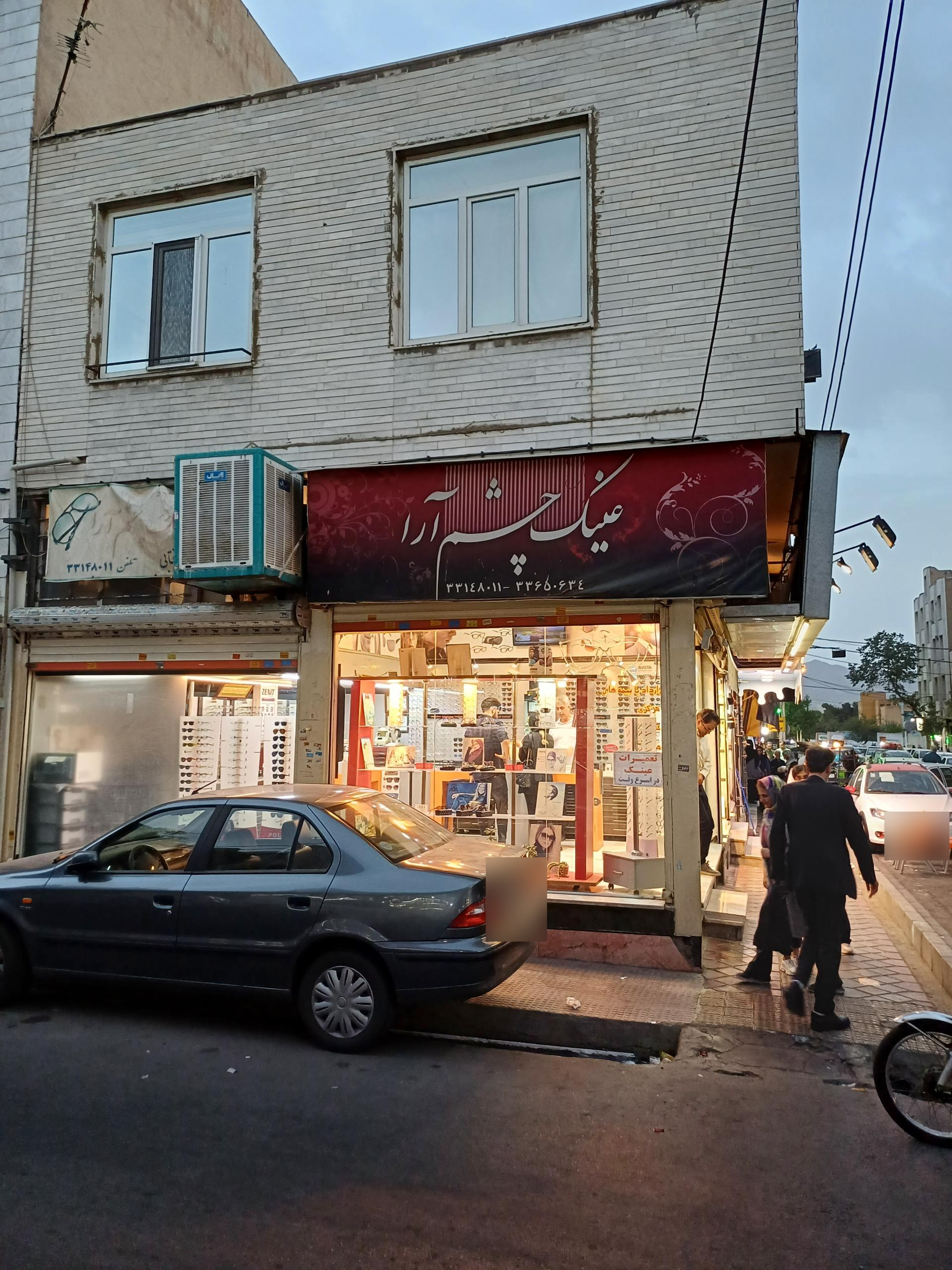 عکس عینک چشم آرا