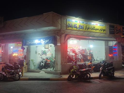 عکس موتور سیکلت فراز