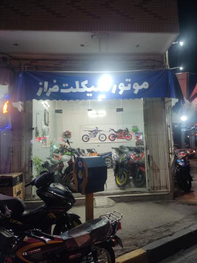 عکس اورجینال سیکلت امین الرعیا