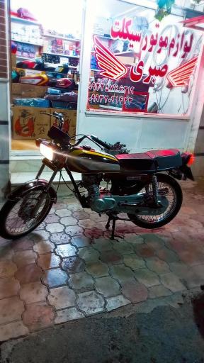 عکس لوازم یدکی موتورسیکلت صبری