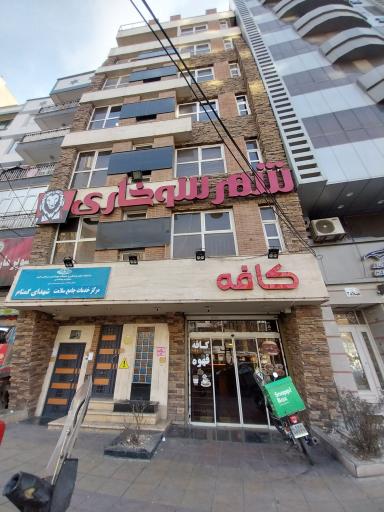 عکس فست فود شهرسوخاری