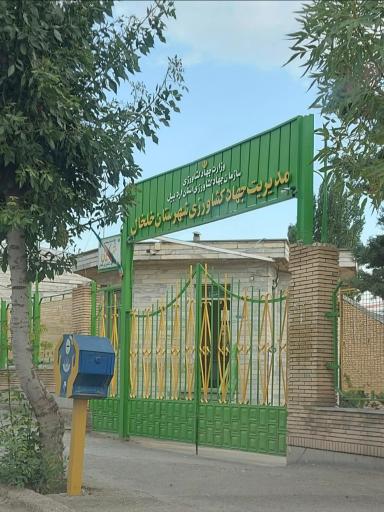 عکس اداره جهاد کشاورزی شهرستان خلخال