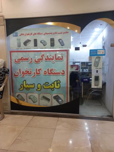 عکس پاسارگاد پوز 