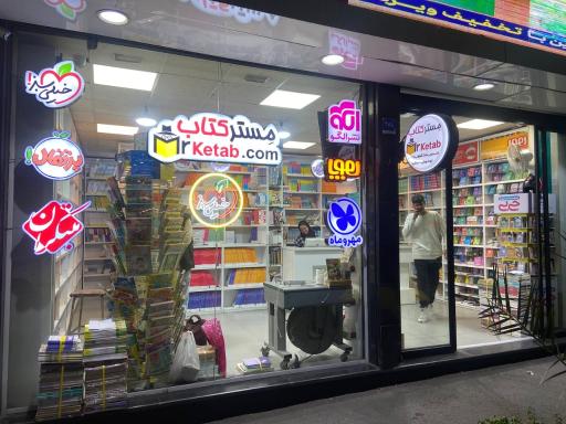عکس مسترکتاب