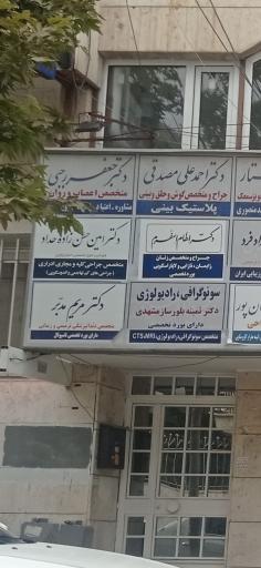 عکس دکترالهام اسفرم جراح ومتخصص زنان زایمان نازایی