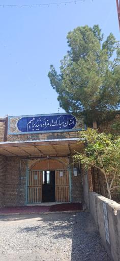 عکس آرامستان امامزاده سیدابراهیم ع نصراباد