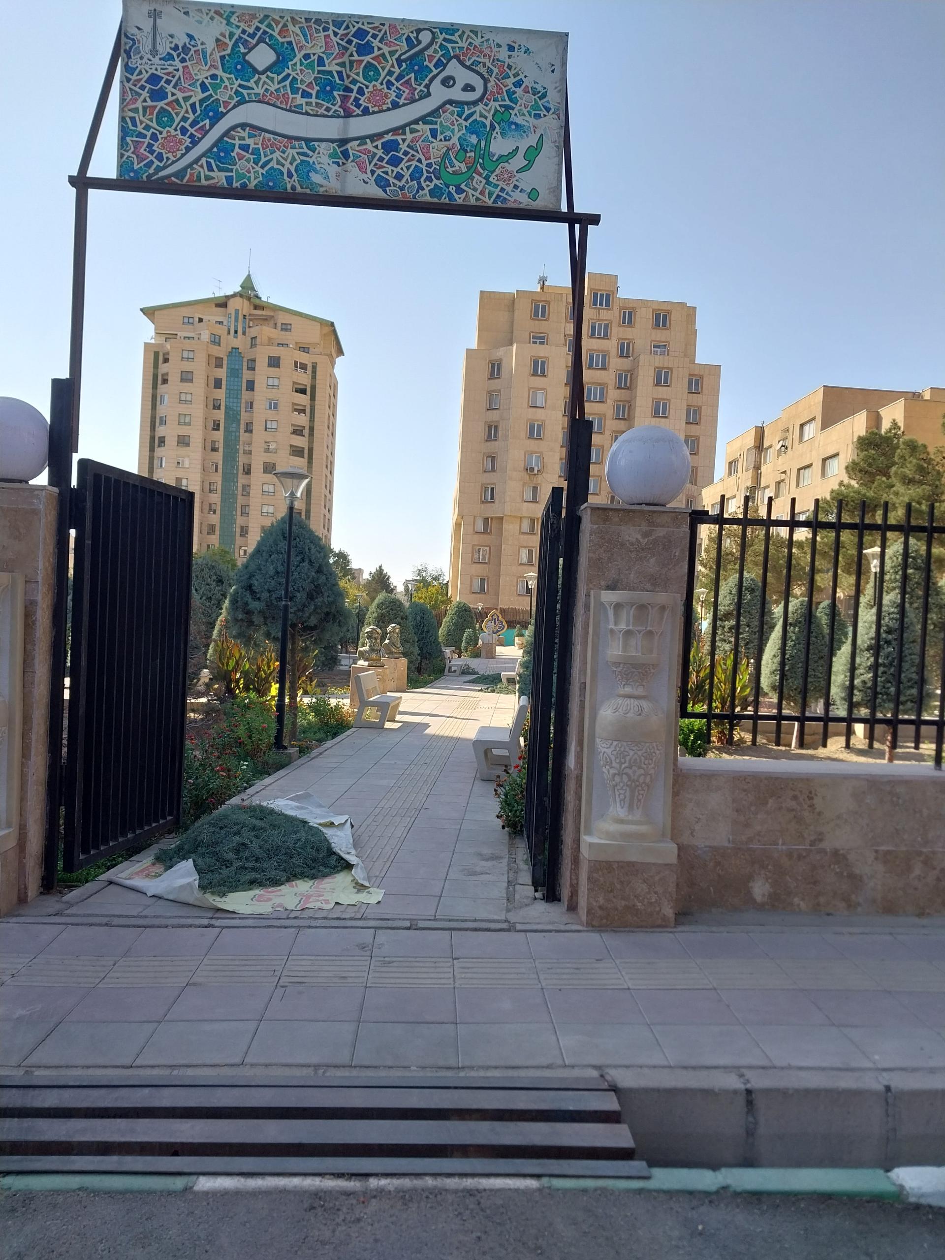 عکس بوستان هنر