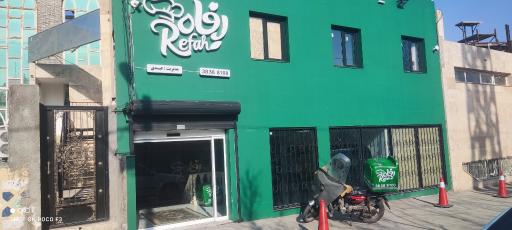 عکس کترینگ رفاه 2