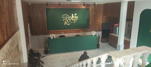 عکس کترینگ رفاه 2