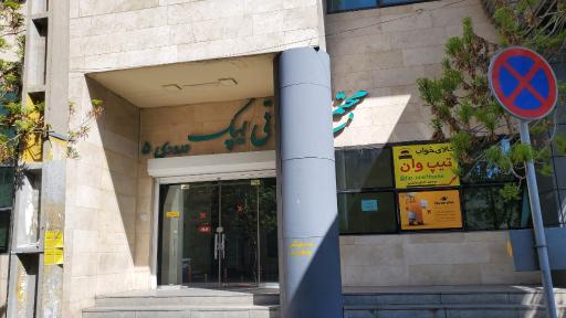 عکس مجتمع تجاری ایپک