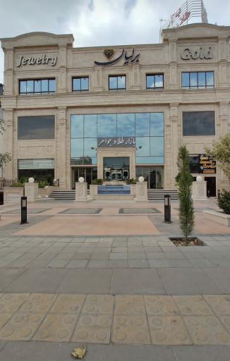 پاساژ طلا وجواهر برلیان