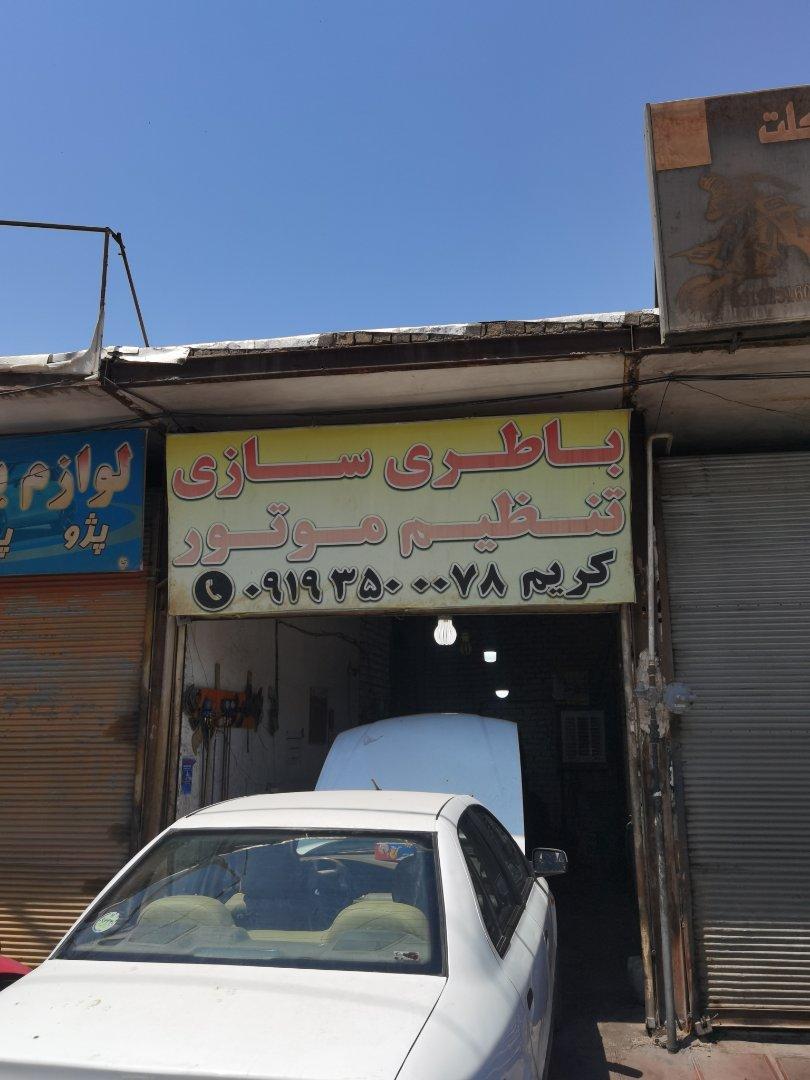 عکس باطری سازی و تنظیم موتور کریم