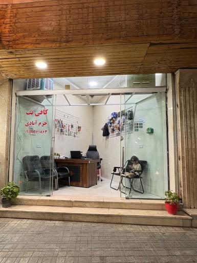 عکس کافی نت خرم آبادی