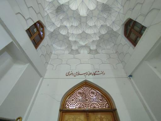 عکس ساختمان شماره 2 دانشگاه علوم اسلامی رضوی