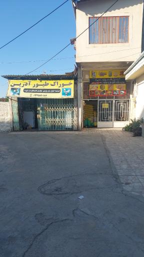 خوراک طیور آدرین
