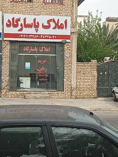 عکس املاک پاسارگاد