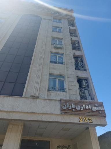 عکس مجتمع اداری باران