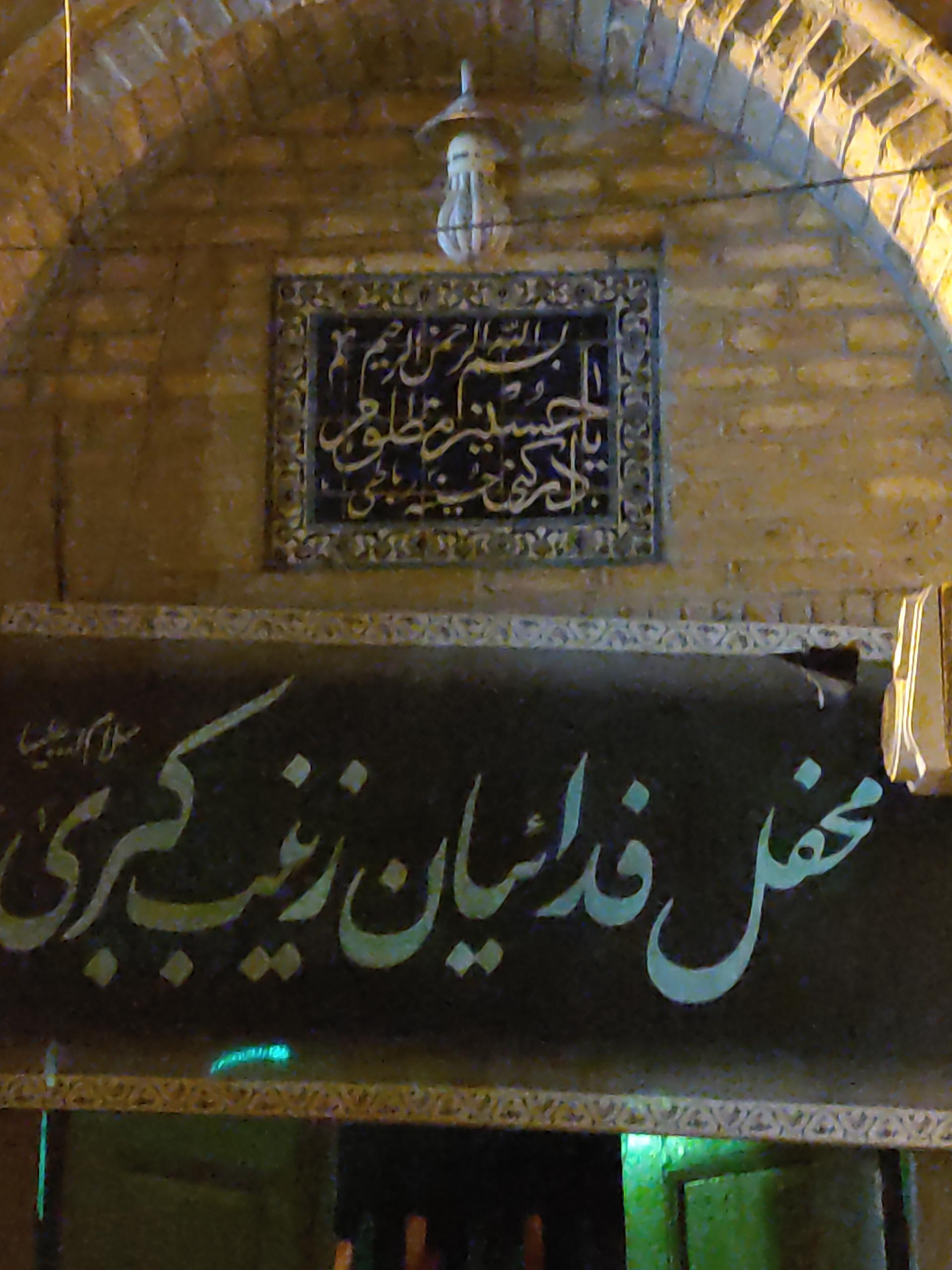 عکس حسینیه رباطی