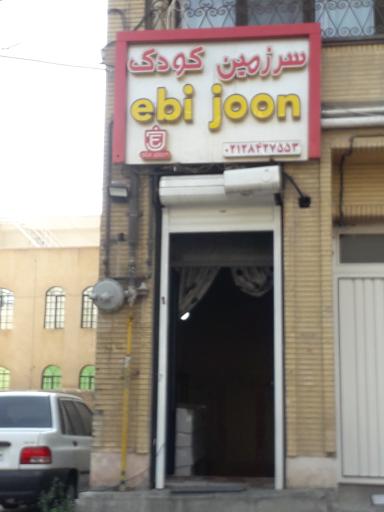 عکس سرزمین کودک ابی جون