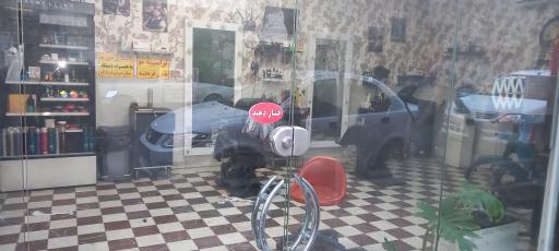 عکس آرایشگاه مهدی 