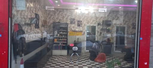 آرایشگاه مهدی 